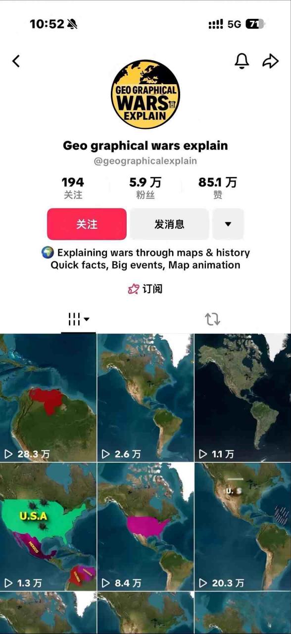 某大佬3D地图科普动画视频制作教学，适合做国内视频平台或者TK中视频、油管账号，賺美金-网赚36计