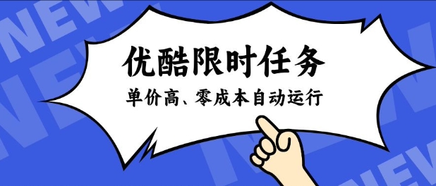 酷狗限时任务奖励,单价高,操作简单,零成本自动运行【揭秘】-网赚36计