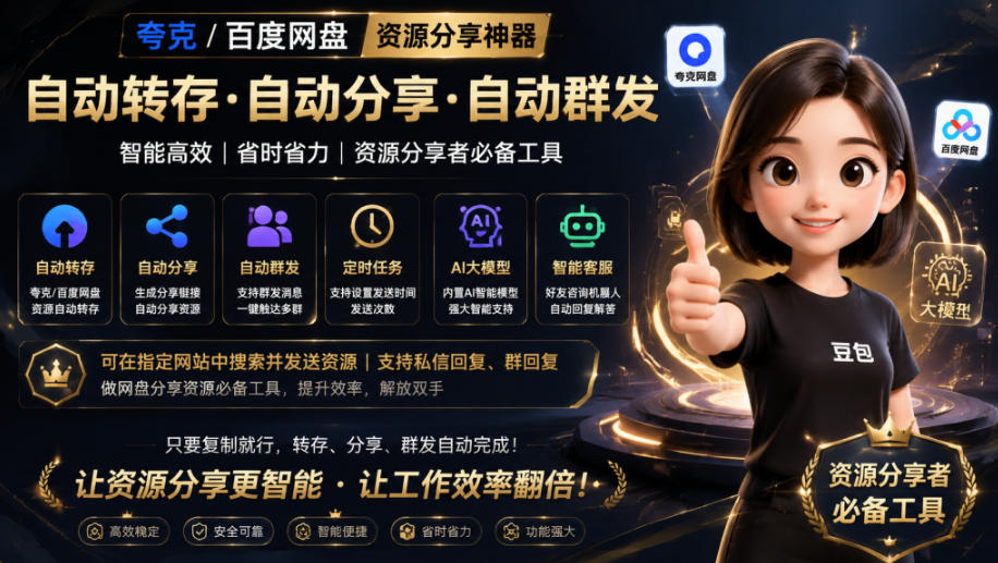 微信全自动聊天机器人,智能回复,支持自定义从某网站搜索资源自动发送,功能超给力,解放人工回复压力-网赚36计