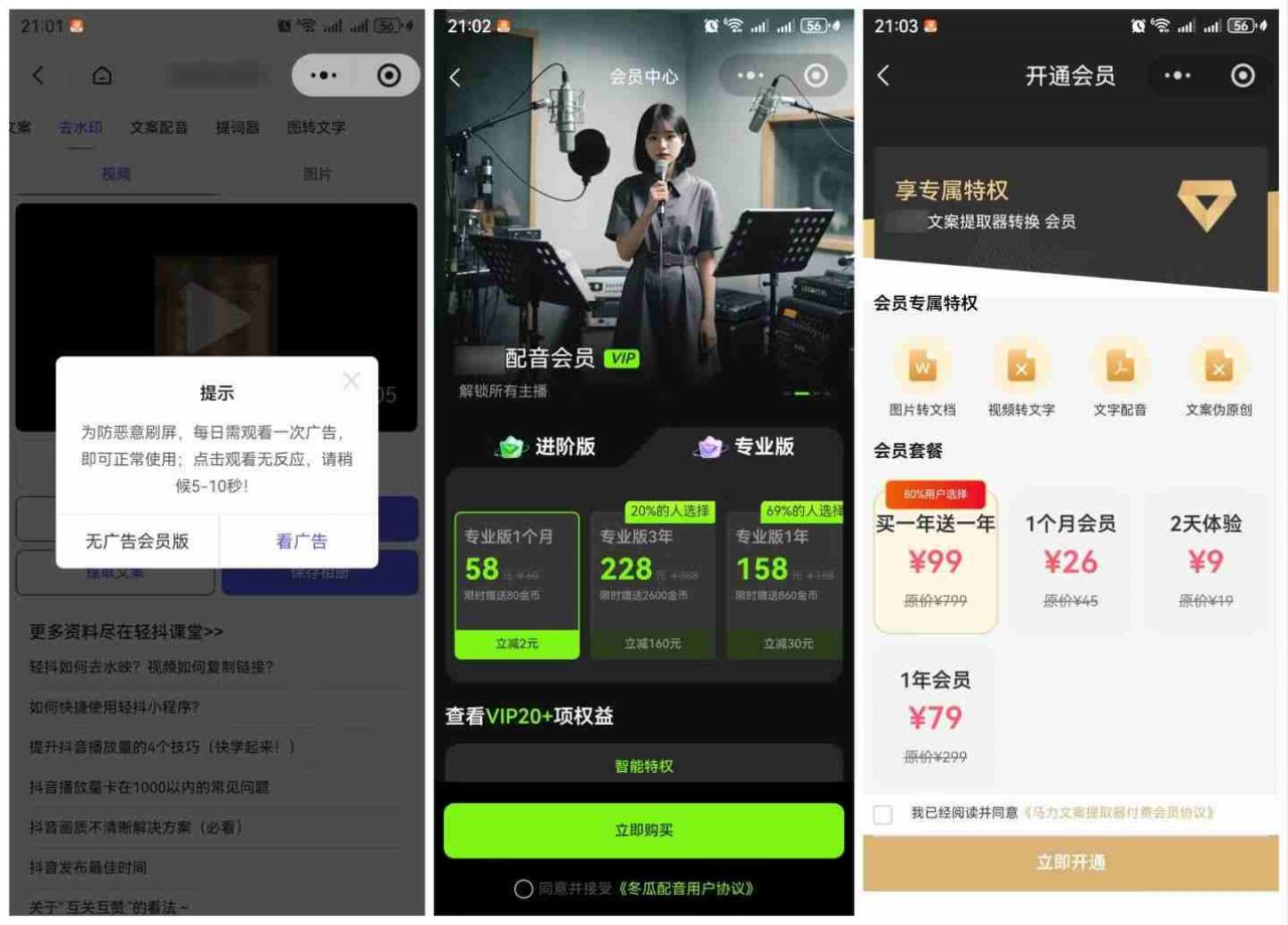 图片[2]-直接抄作业！5分钟教你搭建一款《自媒体工具箱》，自用引流都不错-网赚36计