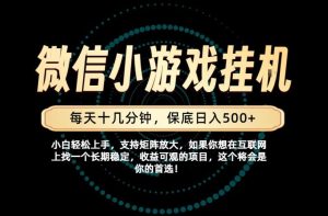 一部手机也能保底月入过1W！每天十几分钟就够了，单日轻松500+，长期稳定！【揭秘】-网赚36计