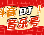 DJ可视化音乐号-非AE模板:一个安卓手机即可操作,可U盘变现一单赚100+-网赚36计