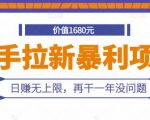 快手拉新暴利项目，有人已赚两三万，日赚无上限，再干一年没问题-网赚36计