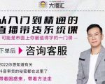 大播汇从入门到精通的直播带货系统课,四大导师,带你玩转抖音直播带货-网赚36计