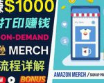 如何利用Amazon PrintOn Demand(按需打印)打造每月1000美元的被动收入-网赚36计