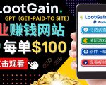 做调查下载APP, 玩游戏赚钱 – 通过GPT(Get-Paid-To)每单100美元-网赚36计