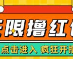 最新某养鱼平台接码无限撸红包项目,提现秒到轻松日入几百+【详细玩法教程】-网赚36计