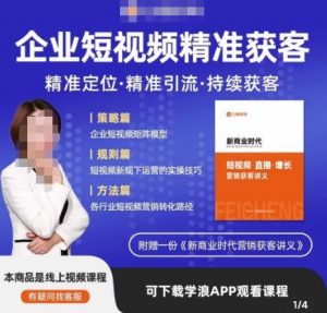 许茹冰·短视频运营精准获客,专为企业打造短视频自媒体账号(精准定位·精准引流·持续获客)-网赚36计