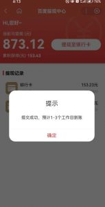 百度问答账号封禁提现方法，有人帮别人提现月入过万【随时和谐目前可用】-网赚36计