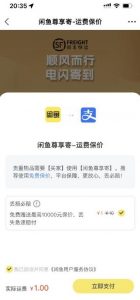 2023最火最新版外面1988上车的闲鱼自动收货源码带搭建教程-网赚36计