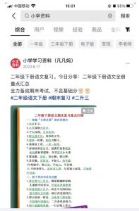 图文去重搬运玩法，坚持执行日入300+，适合大部分项目（附带去重参数）-网赚36计