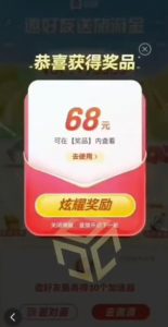 百度极速新人拉新,外面号称“无限”撸68红包的项目解析【详细视频教程+文字步骤】-网赚36计