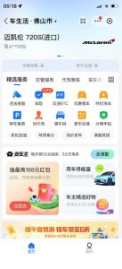 支付宝豪车认证教程，倒卖教程轻松日入300+还有助于提升芝麻分【揭秘】-网赚36计