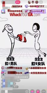 抖音最火无人直播玩法暴打前任弹幕礼物互动整蛊小游戏(游戏软件+开播教程)-网赚36计