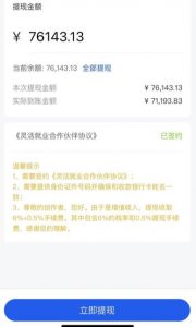 市面高端12800米6月最新短剧玩法（抖音+快手+B站+视频号）日入1000-5000，小白从零就可开始-网赚36计