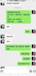 外面收费1800的最新快手抖音捞实名方法，会员自测【随时失效】-网赚36计