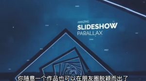AE脚本-平面图片转3d三维视差动画Projection 3D v3.08（有教程视频）-网赚36计