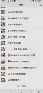 一个人如何利用微信群自动群发引流,一星期装满200个群,日入500+【揭秘】-网赚36计