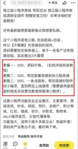 2023零成本源码搬运(适用于拼多多、淘宝、闲鱼、转转)-网赚36计