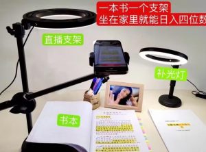 抖音小白直播课堂,一本书,一个支架,坐在家里就能日入四位数【揭秘】-网赚36计