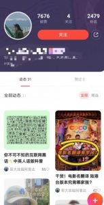 有道词典,前景无限的新图文搬运平台,正在红利期,流量巨大【揭秘】-网赚36计