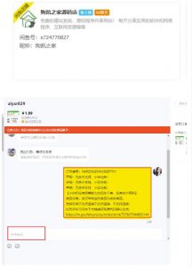 闲鱼高阶闲管家开通鱼小铺：零成本更高效率提升交易量！-网赚36计