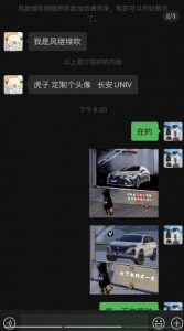 橱窗看车男孩汽车头像制作项目，无脑日赚500-网赚36计