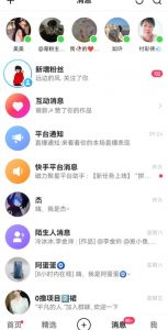 快手无损发红包引流技术，轻松引爆直播间【揭秘】-网赚36计