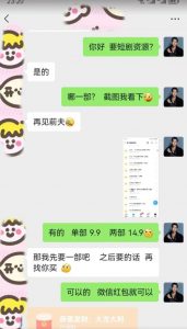 外面收费3680的短剧私域玩法，有手机即可操作，一单变现9.9-99，日入800很轻松【揭秘】-网赚36计