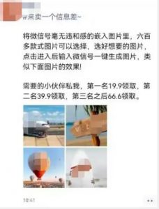 外面收费66的将微信号导入图片的教程，可自用或卖教程，一单66元，轻松日入300+【揭秘】-网赚36计