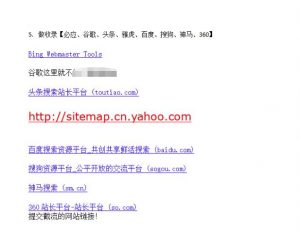 网站关键词截流以及刷取长期关键词【无备案可做】-网赚36计