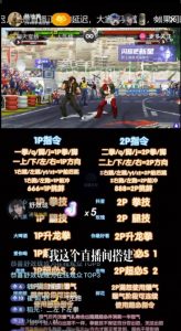 抖音最新最火无人直播玩法拳皇弹幕礼物互动小游戏(游戏软件+开播教程+直播间搭建指导+素材+音效)-网赚36计