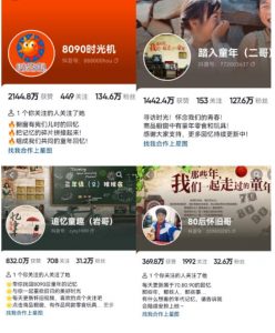 抖音8090后怀旧视频玩法,小白新手可操作,迅速涨粉变现(教程+素材)【揭秘】-网赚36计