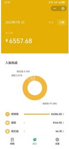 一单利润19.9-99，小红书卖教资考试资料，一部手机日入600（揭秘）-网赚36计