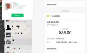 虚拟资源付费群变现项目：每天2小时，日入300-1000+（教程+文案库+资源）-网赚36计