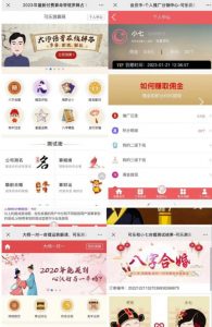 外面卖1888的2023最火算命测算系统源码搭建教程【源码+教程】-网赚36计