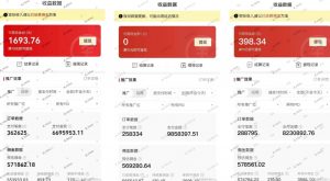 多多视频3.0玩法,线下结算不过爆款年入百万-网赚36计