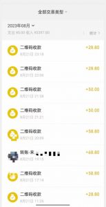 重磅揭秘！日入500+2023年9月yw男粉计划8.0全新玩法——《人性的利益》-网赚36计