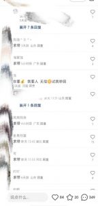 最新小红书笔记精准推送2000+精准粉，单日导流私欲最少300【脚本+教程】-网赚36计