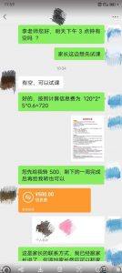一个闷声发大财的冷门项目,同城家教中介,操作简单,一个月变现7000+,保姆级教程-网赚36计
