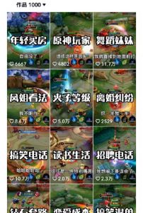 副业拆解：抖音王者荣耀游戏变现副业项目，视频版一条龙实操玩法分享给你-网赚36计