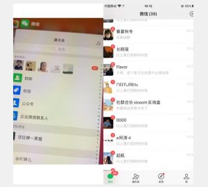 全网首发 抖音无限私信不屏蔽 引流创业粉揭秘 价值几千-网赚36计