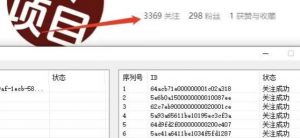 首发价值几千，小红书无限关注，暴力引流创业粉，精准粉揭秘-网赚36计