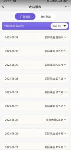 壁纸号新玩法，篇篇流量1w+，每天5分钟收益500，保姆级教学【揭秘】-网赚36计