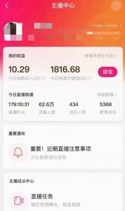 外面售价3999的陌陌最新播剧玩法实测7天2K收益新手小白都可操作-网赚36计