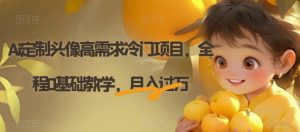 电子资料暴力引流，一单最低10美金，赚取终身被动收入，保姆级教程【揭秘】-网赚36计