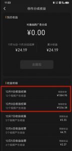 最新撸视频号‮作创‬者‮益收‬课程，测通了视频号分成计划，一天百来块-网赚36计