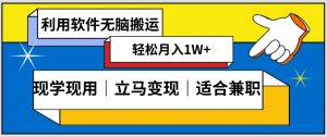 低密度新赛道视频无脑搬一天1000+几分钟一条原创视频零成本零门槛超简单【揭秘】-网赚36计