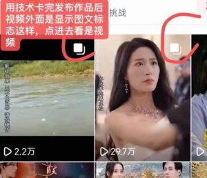 抖音最新短剧卡图文1：1搬运，号称百分百过原创搬运神器【揭秘】-网赚36计