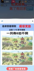 最近很火的无人直播“比武招亲”的一个玩法项目简单【揭秘】-网赚36计